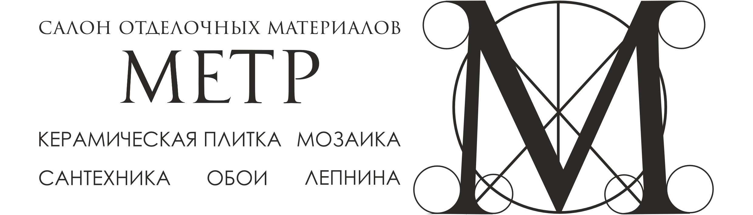 Магазин керамогранита, керамической плитки, мозаики, клинкерной плитки для  ступеней в Пятигорске | Метр Керамика - магазин отделочных материалов в  Пятигорске